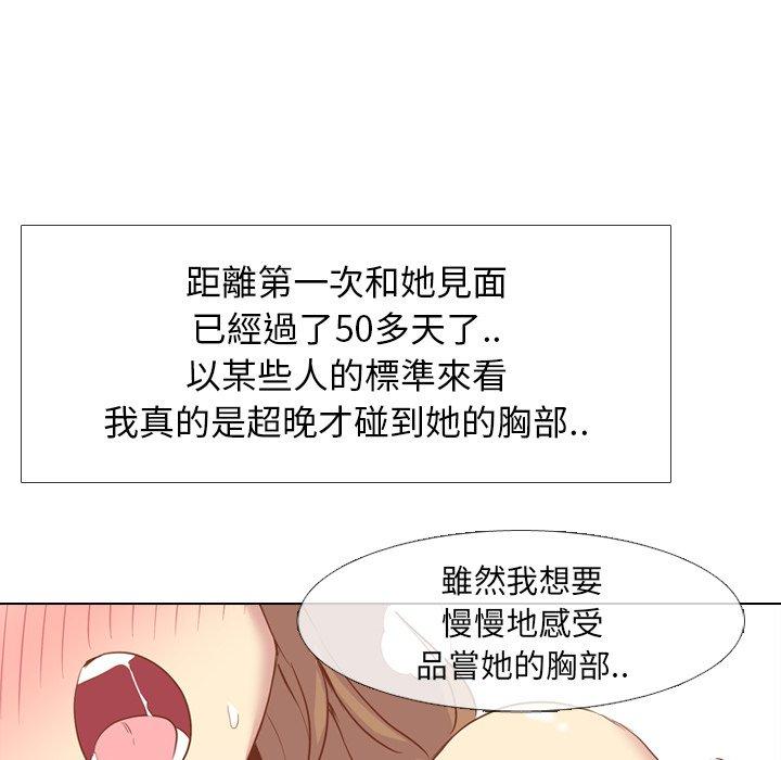 《哪有学妹这么乖》漫画 第14話