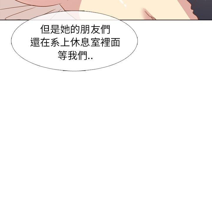 《哪有学妹这么乖》漫画 第14話
