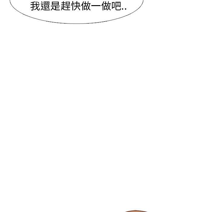 《哪有学妹这么乖》漫画 第14話