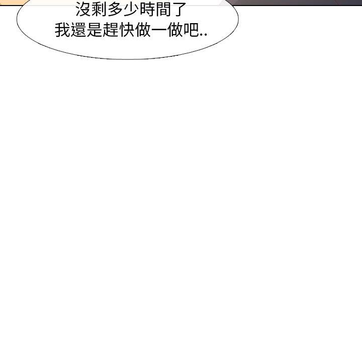 《哪有学妹这么乖》漫画 第15話