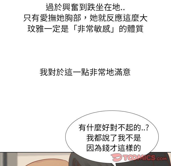 《哪有学妹这么乖》漫画 第15話