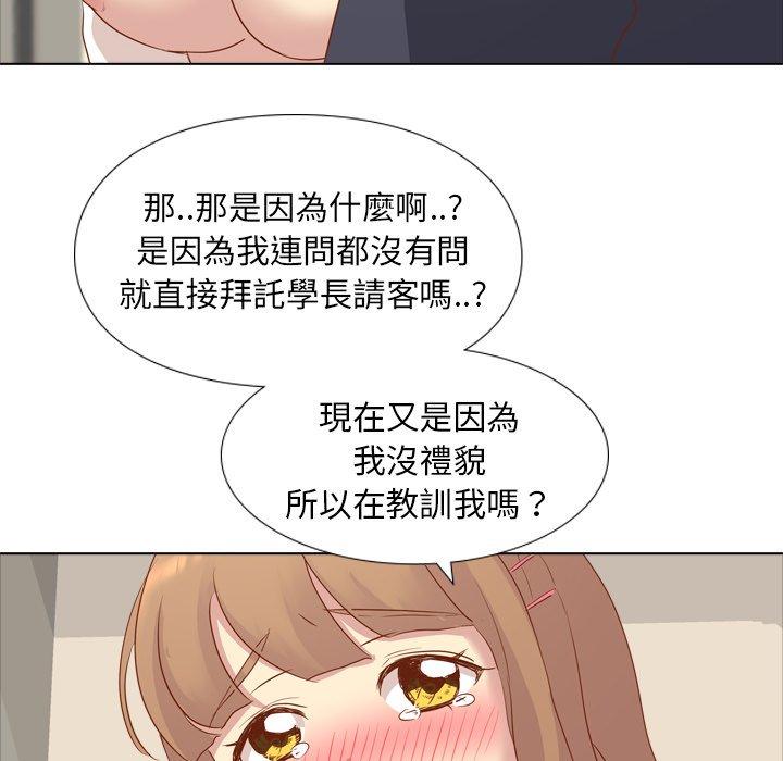 《哪有学妹这么乖》漫画 第15話