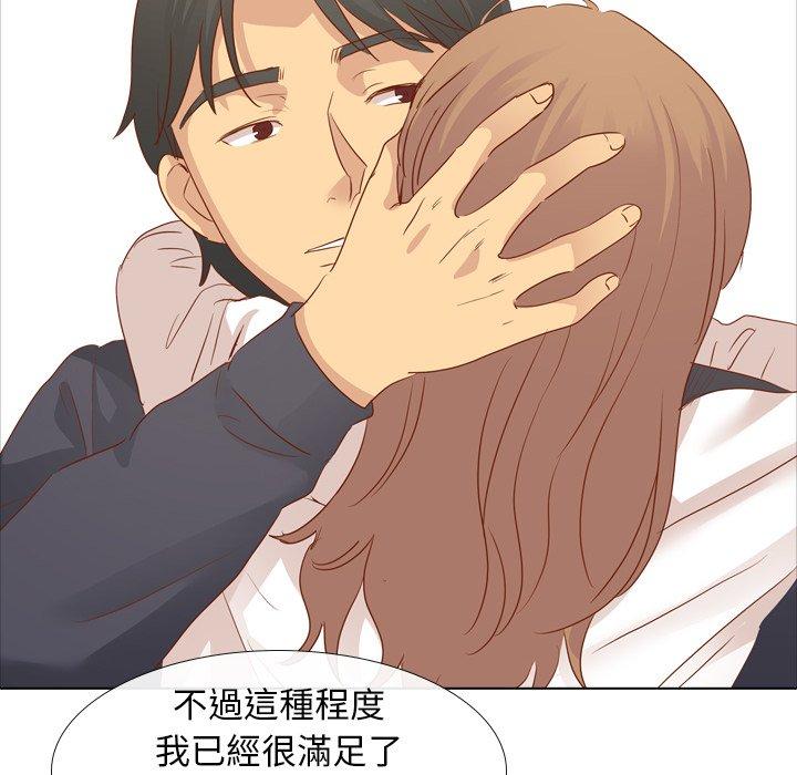 《哪有学妹这么乖》漫画 第15話