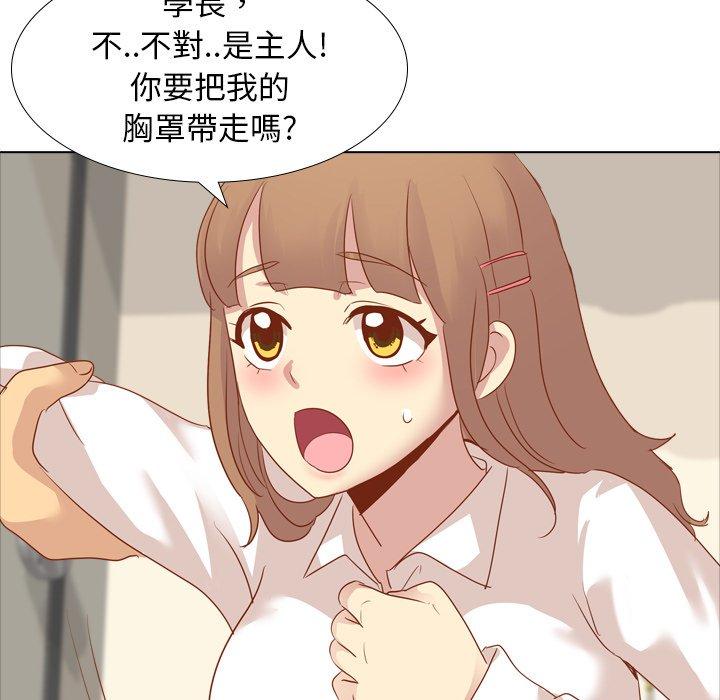 《哪有学妹这么乖》漫画 第15話