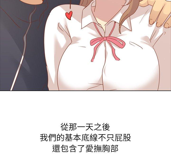 《哪有学妹这么乖》漫画 第15話