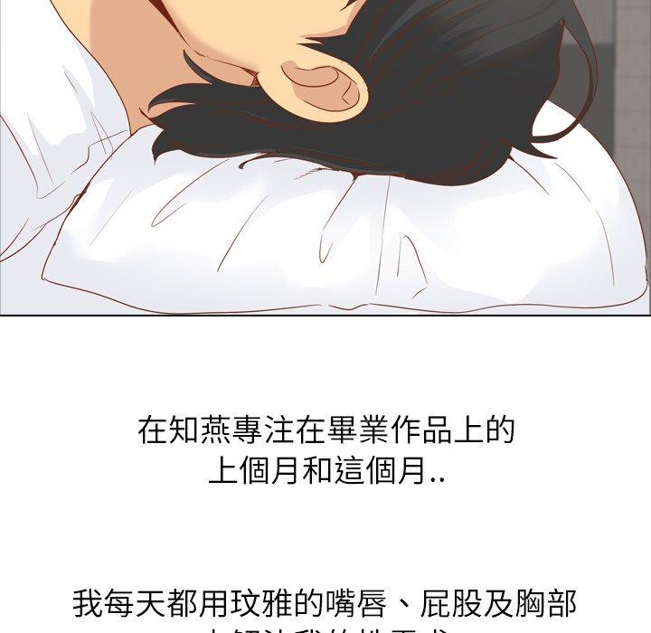 《哪有学妹这么乖》漫画 第15話
