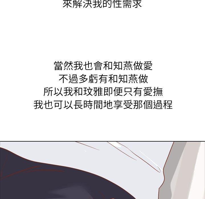 《哪有学妹这么乖》漫画 第15話