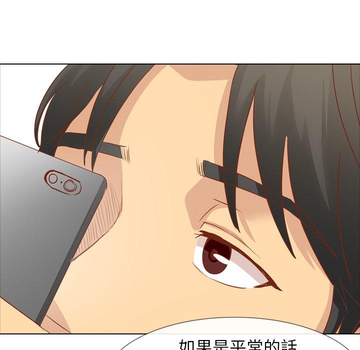 《哪有学妹这么乖》漫画 第15話