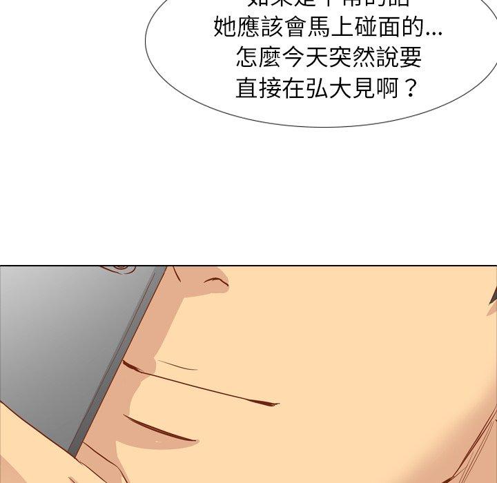 《哪有学妹这么乖》漫画 第15話