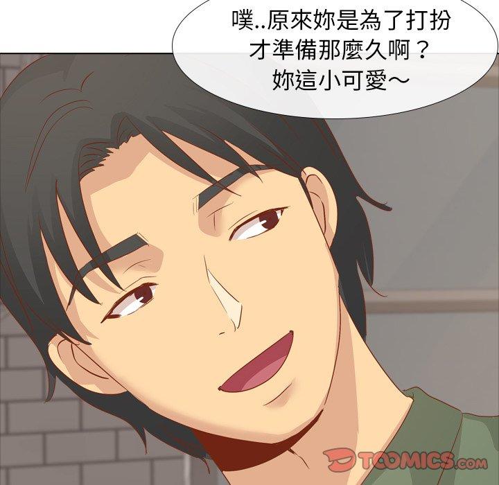 《哪有学妹这么乖》漫画 第15話