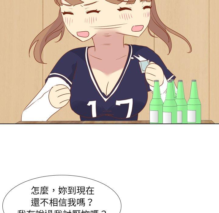 《哪有学妹这么乖》漫画 第15話
