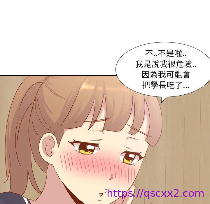 《哪有学妹这么乖》漫画 第15話