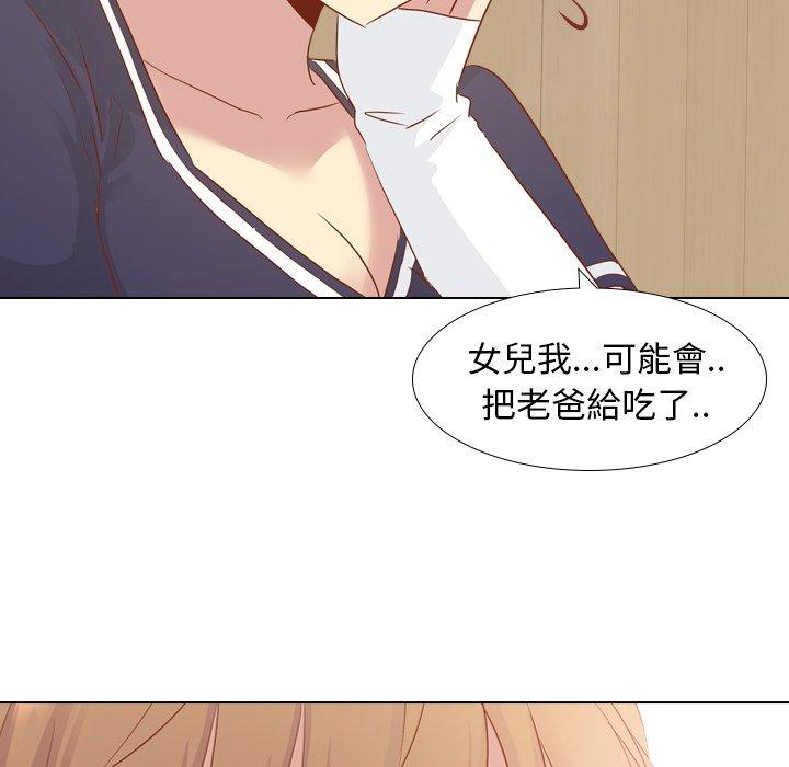 《哪有学妹这么乖》漫画 第15話
