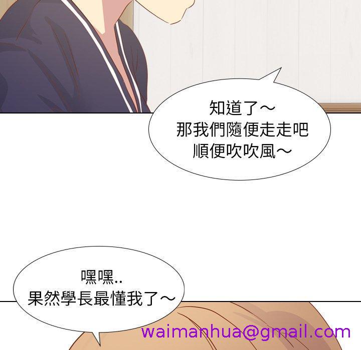 《哪有学妹这么乖》漫画 第15話