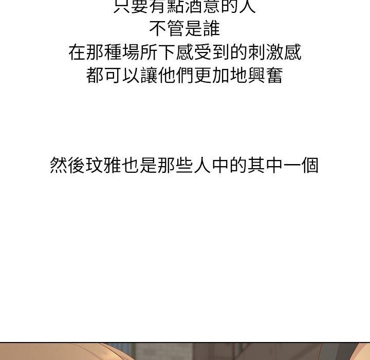 《哪有学妹这么乖》漫画 第15話