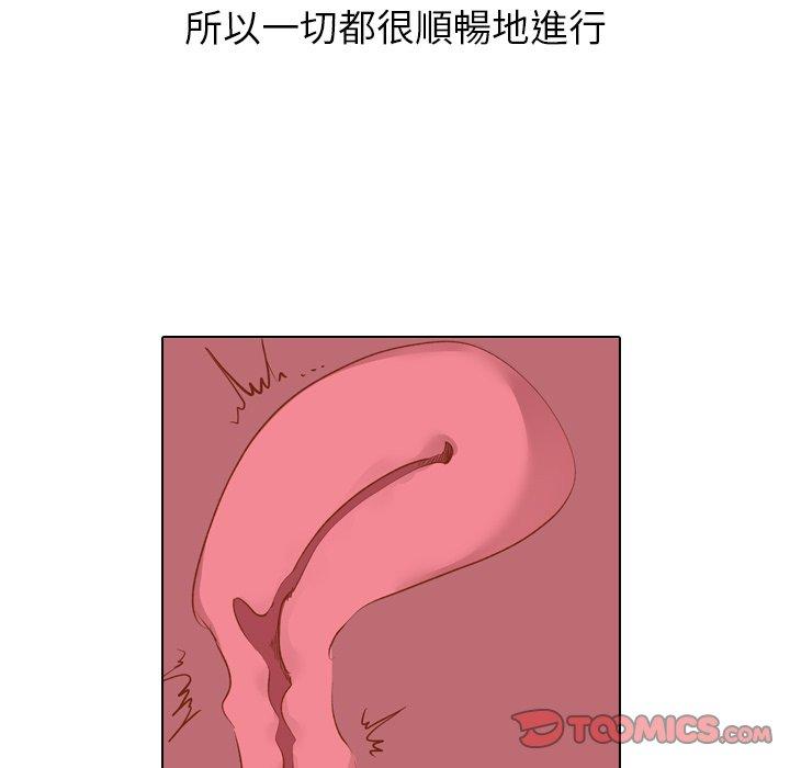 《哪有学妹这么乖》漫画 第16話