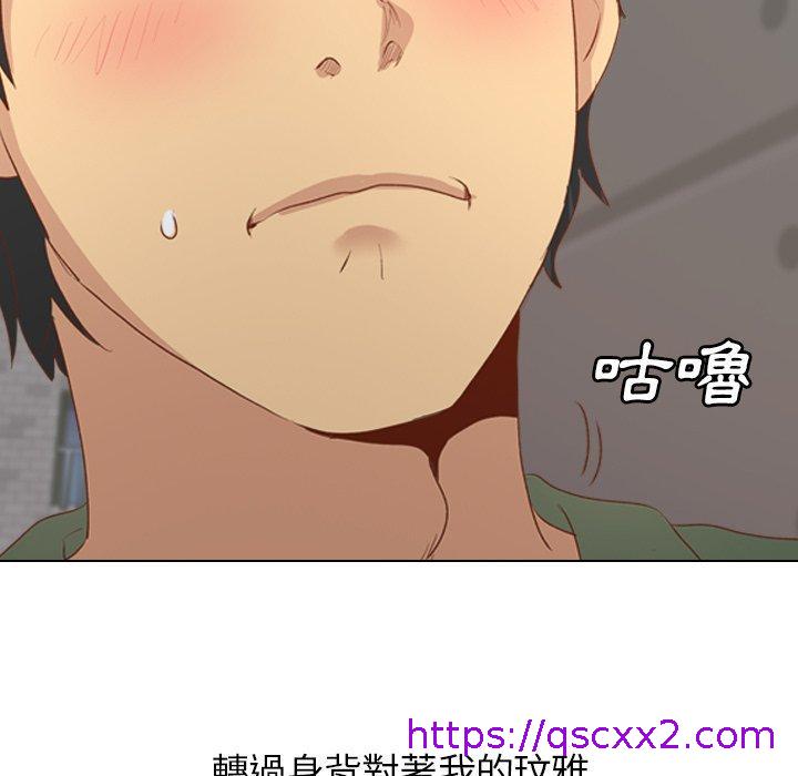 《哪有学妹这么乖》漫画 第16話