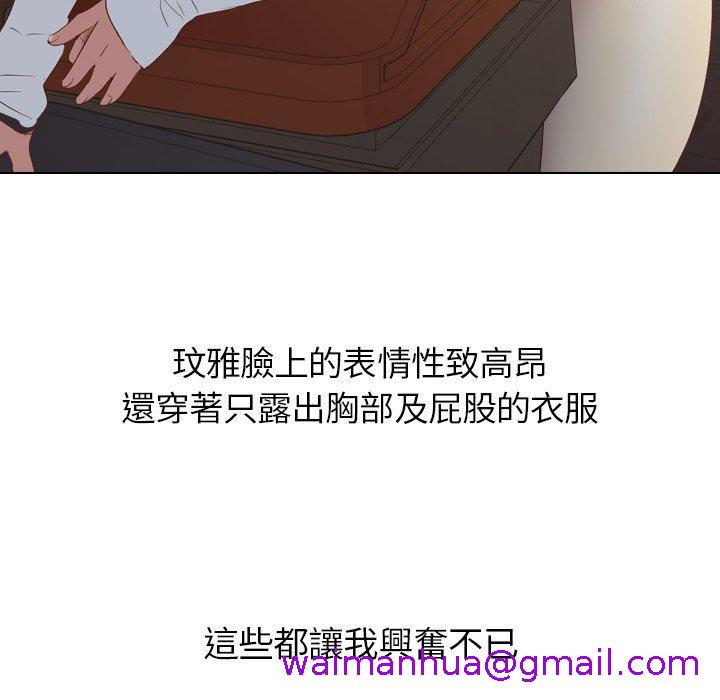 《哪有学妹这么乖》漫画 第16話