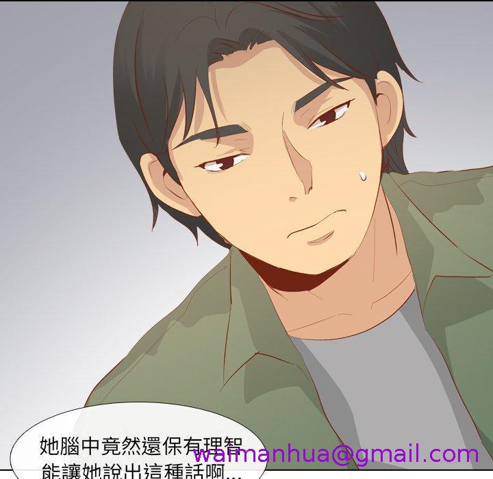 《哪有学妹这么乖》漫画 第16話