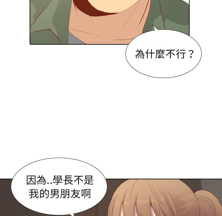 《哪有学妹这么乖》漫画 第16話