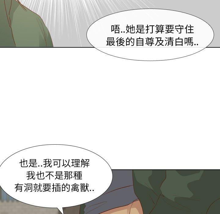 《哪有学妹这么乖》漫画 第16話