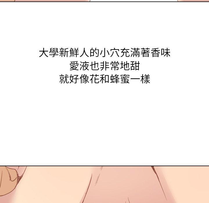 《哪有学妹这么乖》漫画 第16話