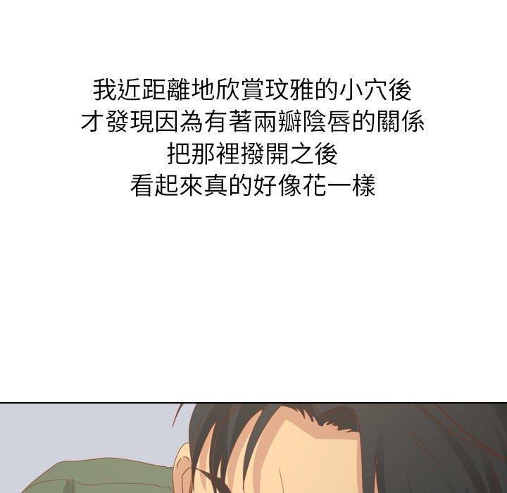 《哪有学妹这么乖》漫画 第16話