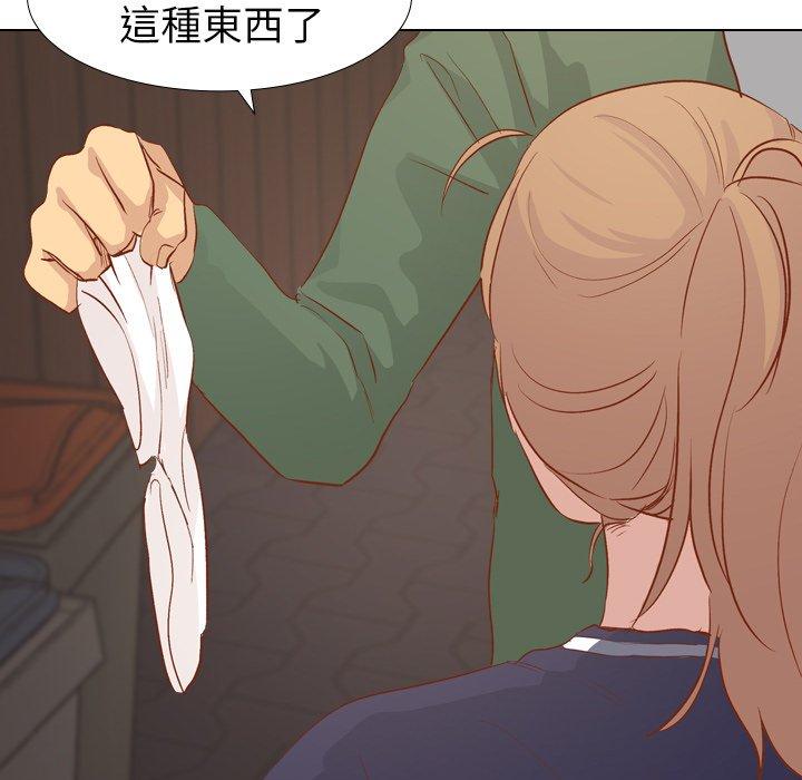 《哪有学妹这么乖》漫画 第16話