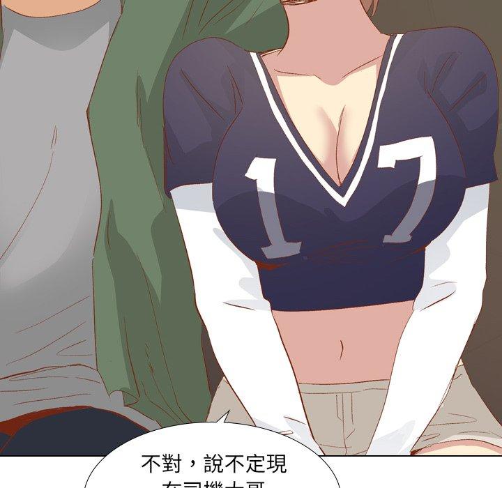 《哪有学妹这么乖》漫画 第16話