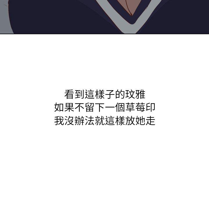 《哪有学妹这么乖》漫画 第16話