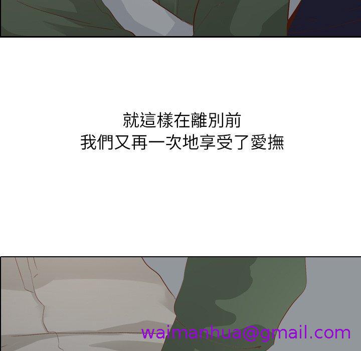 《哪有学妹这么乖》漫画 第17話