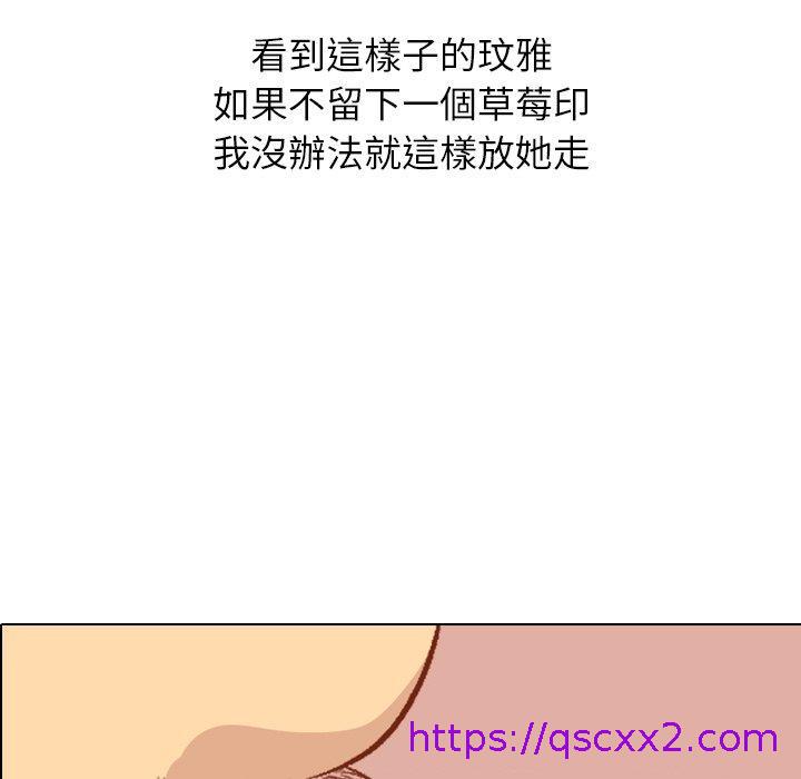 《哪有学妹这么乖》漫画 第17話
