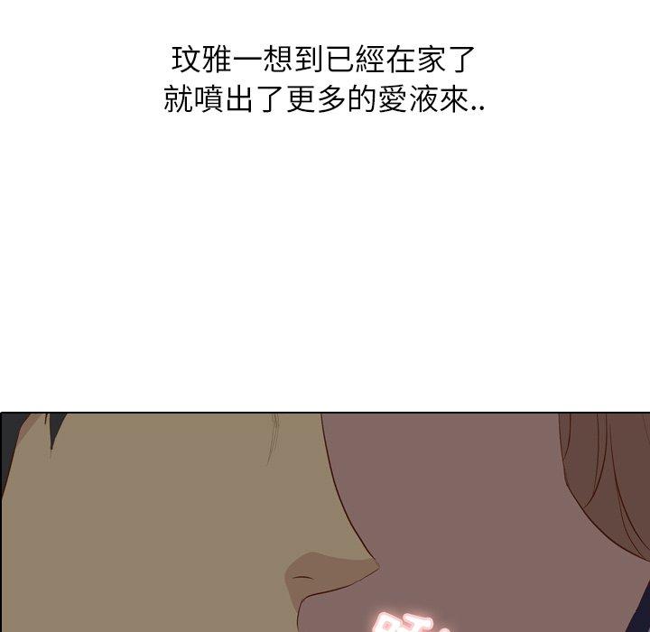 《哪有学妹这么乖》漫画 第17話