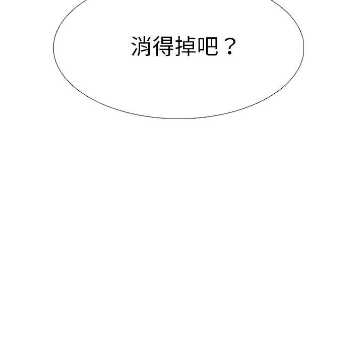 《哪有学妹这么乖》漫画 第17話