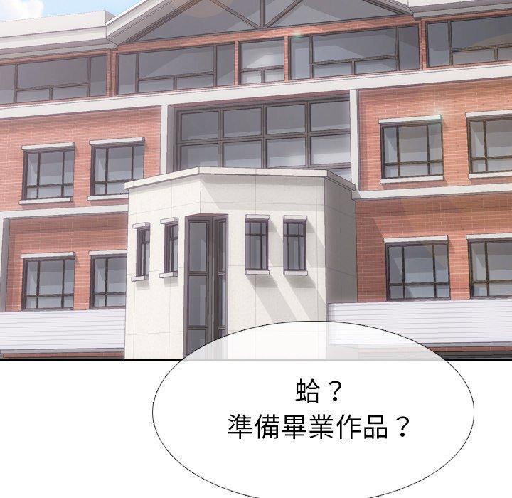 《哪有学妹这么乖》漫画 第17話