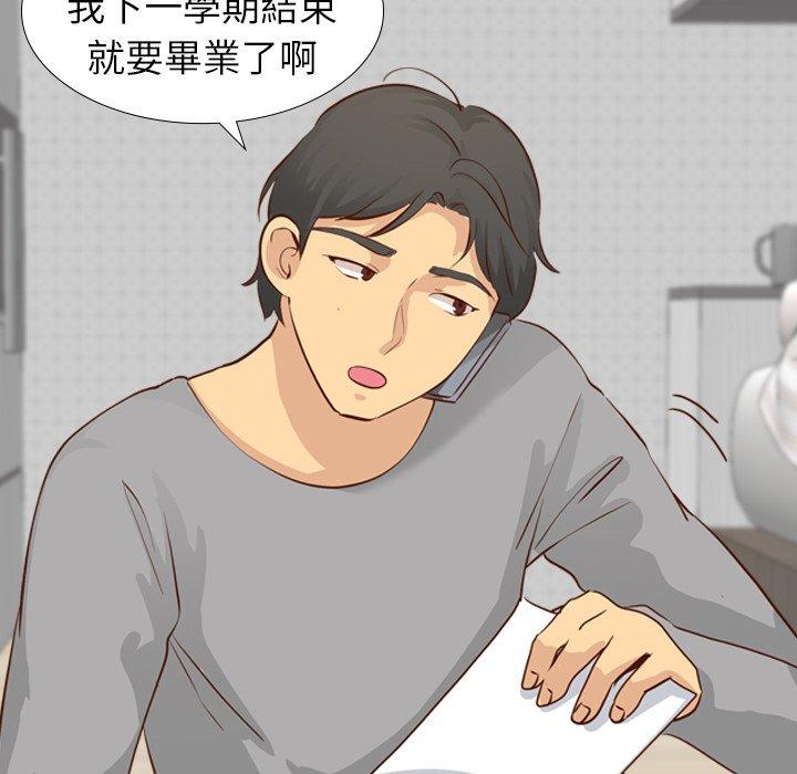 《哪有学妹这么乖》漫画 第17話