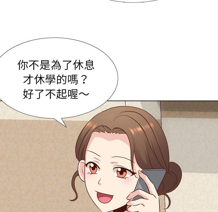 《哪有学妹这么乖》漫画 第17話