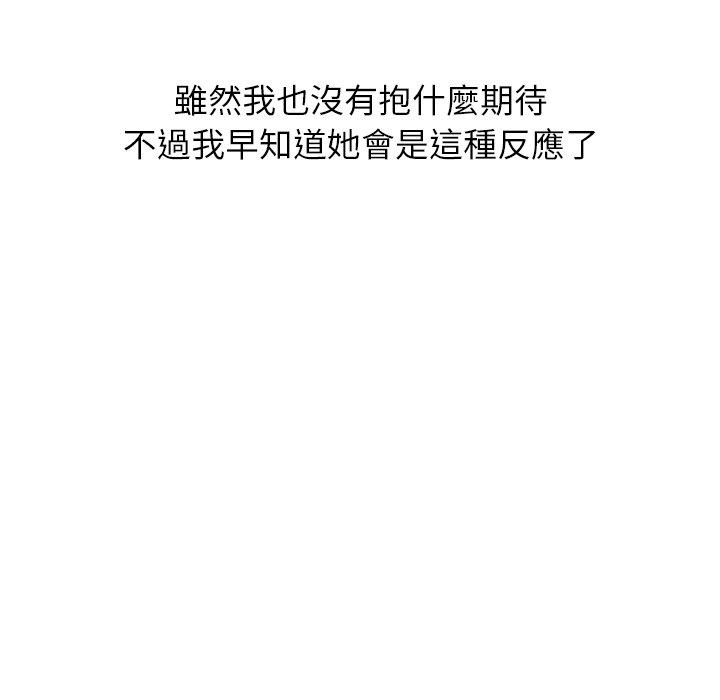 《哪有学妹这么乖》漫画 第17話