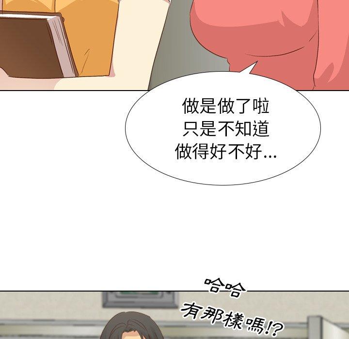 《哪有学妹这么乖》漫画 第17話