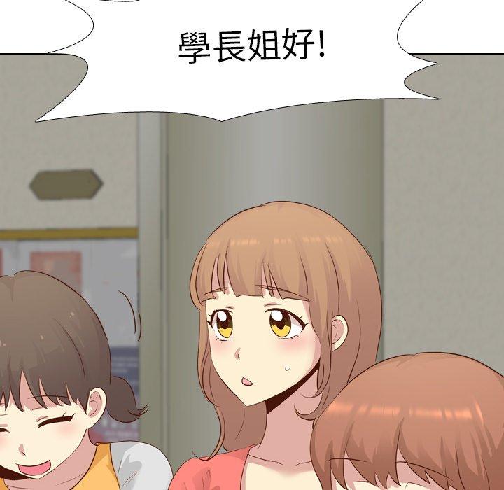 《哪有学妹这么乖》漫画 第17話