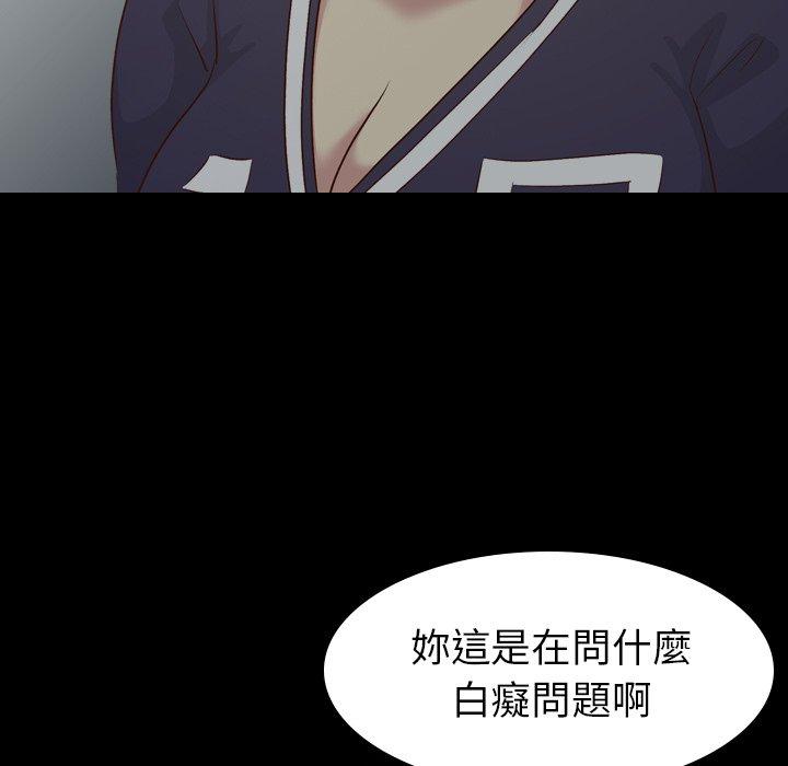 《哪有学妹这么乖》漫画 第17話