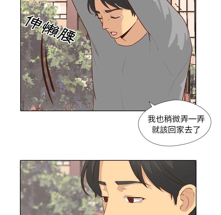 《哪有学妹这么乖》漫画 第17話