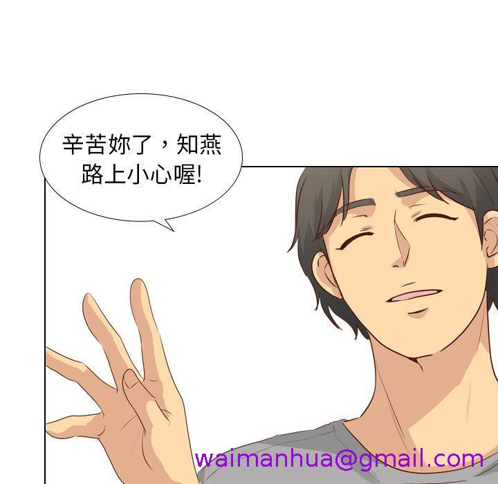 《哪有学妹这么乖》漫画 第17話