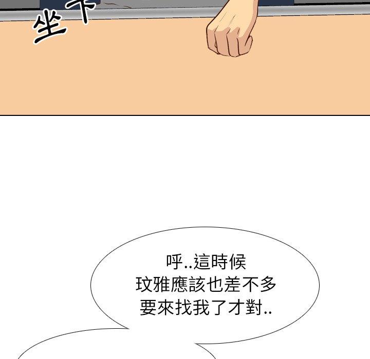 《哪有学妹这么乖》漫画 第17話