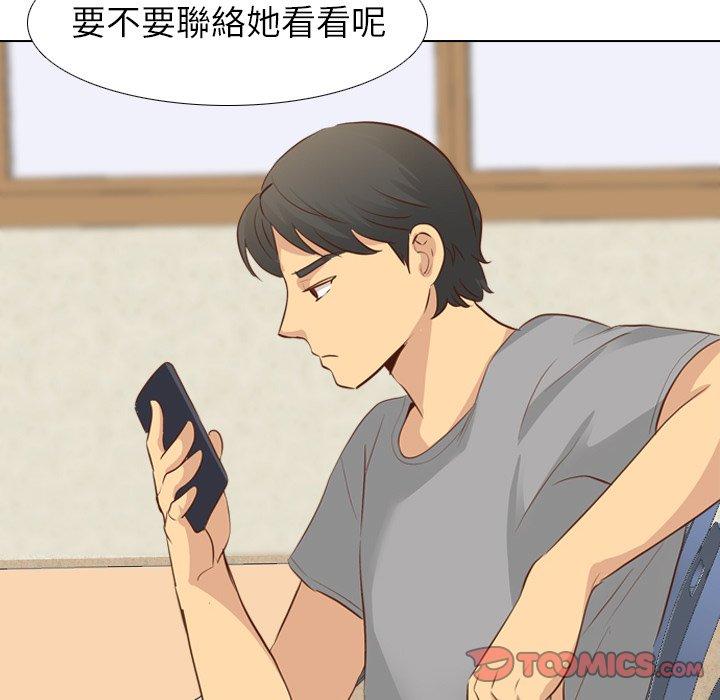 《哪有学妹这么乖》漫画 第17話