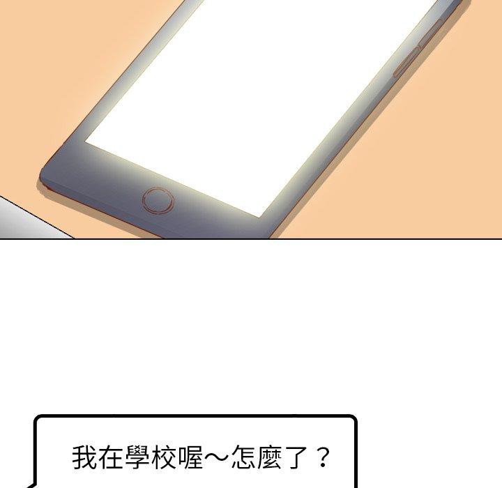 《哪有学妹这么乖》漫画 第17話