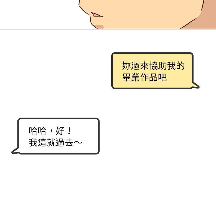 《哪有学妹这么乖》漫画 第17話