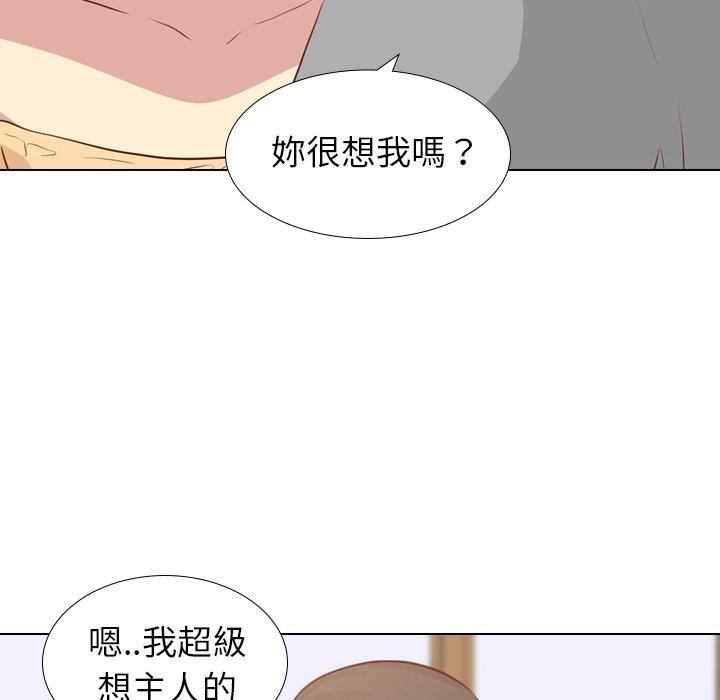 《哪有学妹这么乖》漫画 第17話