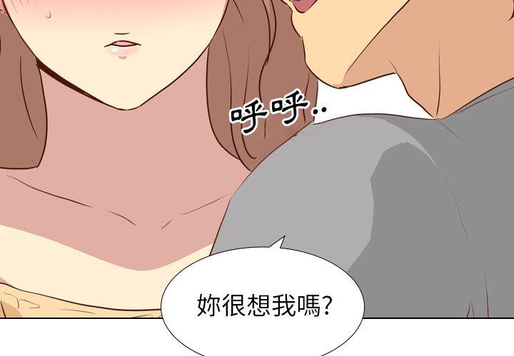 《哪有学妹这么乖》漫画 第18話