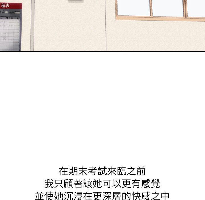 《哪有学妹这么乖》漫画 第18話